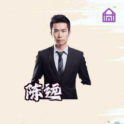 陈远
