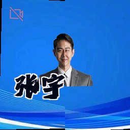 张宇